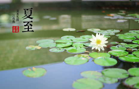 2017夏至时间