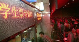 2017年暑期学生票什么时候可以买