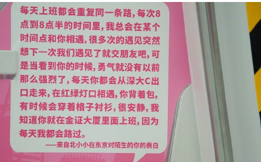深圳地铁表白专列运行时间