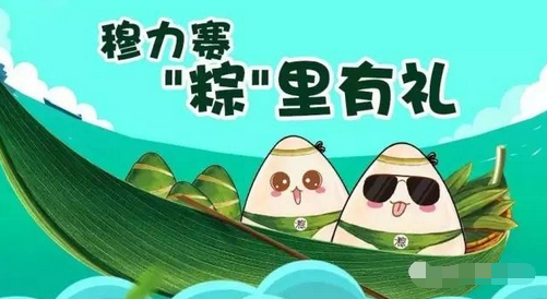 端午节温馨短信祝福语