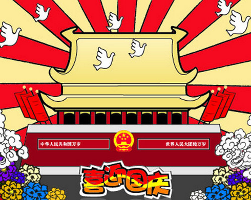2017年国庆节怎么休
