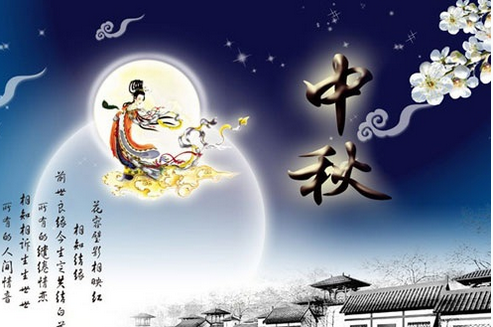 2017年中秋节放几天