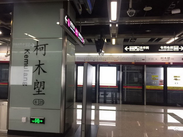 广州地铁6号线柯木塱站什么时候通车 广州地铁6号线柯木塱站什么时候通车