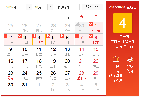 2017年中秋节高速公路免费吗