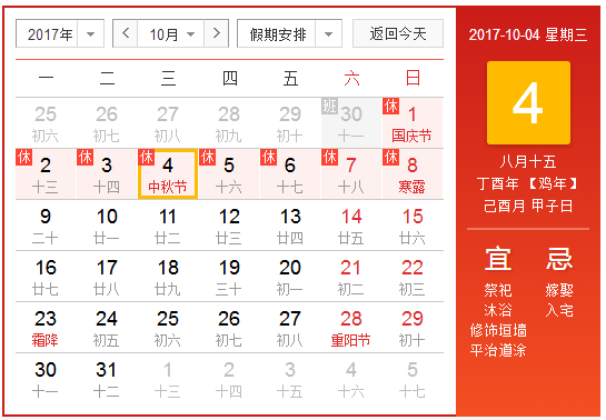2017年中秋节免过路费吗