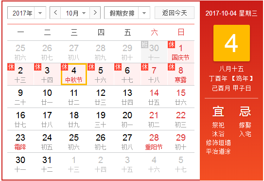 2017年中秋节高速公路是否免费 2017年中秋节高速公路是否免费