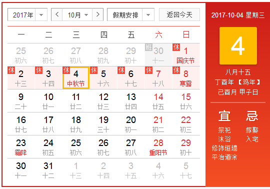 2017中秋节免高速费吗 2017中秋节免高速费吗