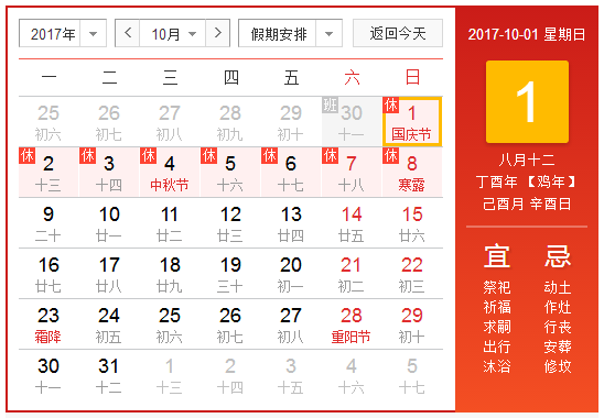 国庆高速免费吗2017 国庆高速免费吗2017