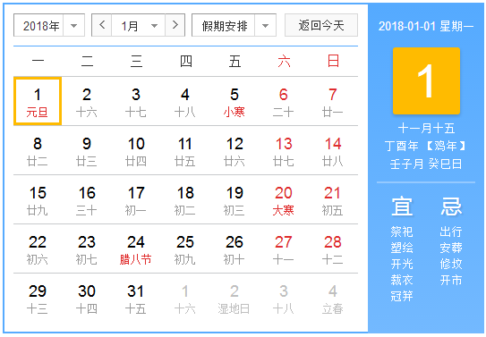 元旦学生放几天假 元旦学生放几天假