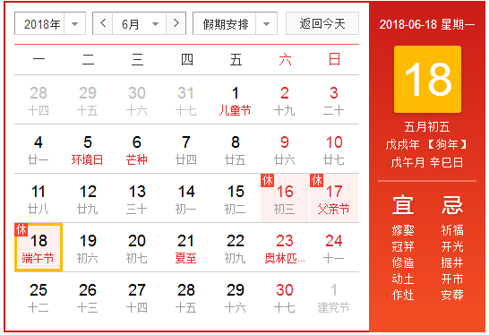 2018端午节高速免费吗