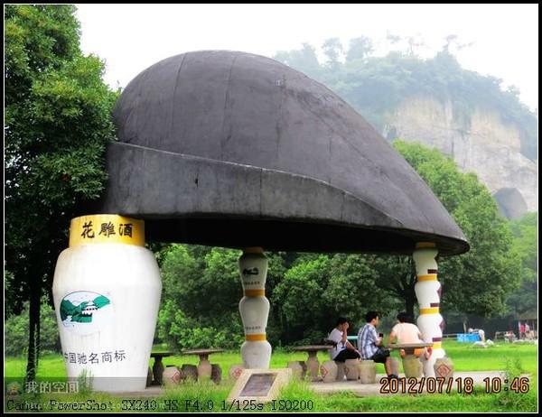 绍兴游5