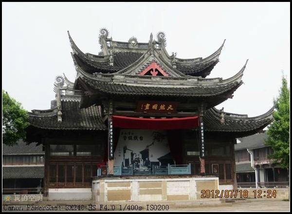 绍兴游12