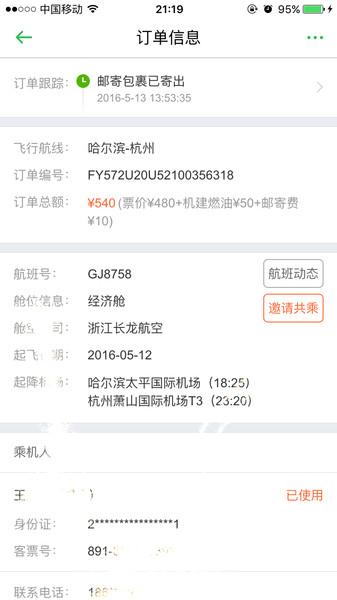 一个人的华东五市游~第一站：杭州2