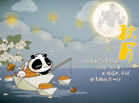 2021年的中秋节是几月几号1