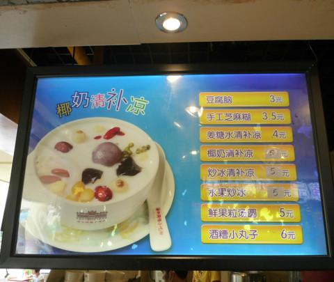 2012.9.28海口一日快游17