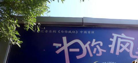 国庆京城游（一）——南锣鼓巷、景山、北海、后海14