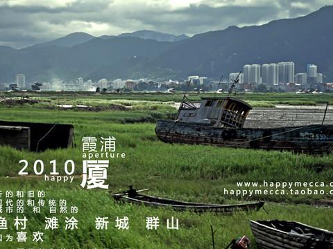再游鼓浪屿霞浦26