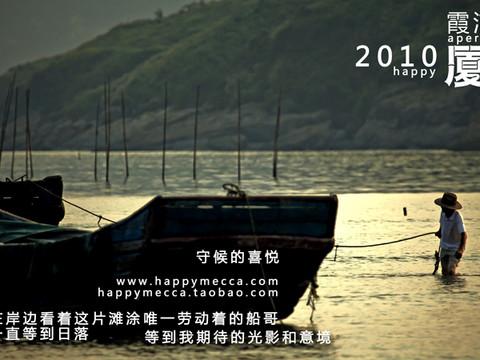 再游鼓浪屿霞浦7