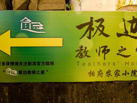 【打个灰的去腾冲】——记腾冲和顺古镇、银杏村纯摄之旅12