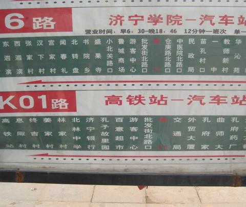 孔子故里~~~曲阜（孔庙、孔府、孔林）46