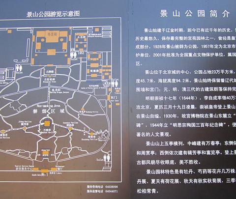 小女子独闯大北京——十一北京行（完结）61
