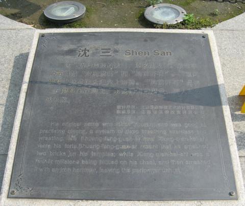 老北京天桥八怪14