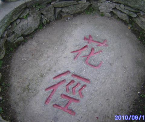 庐山游11