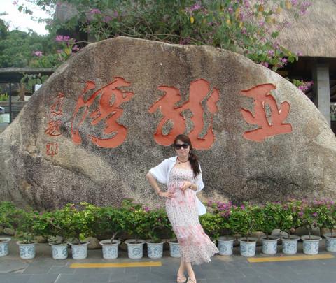不管末日是否来临、我们永远在一起（三亚六天五晚自由行）54
