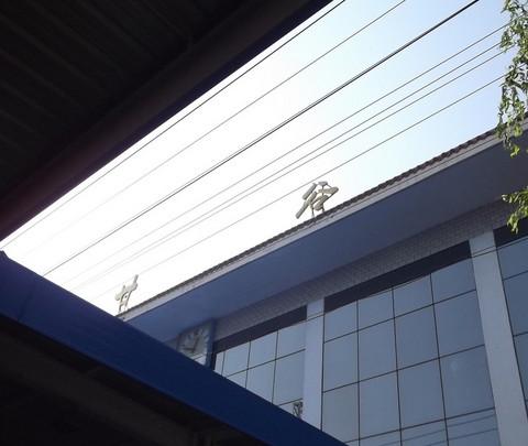 西宁市区游览（清真寺、南山寺、虎台、莫家街）12