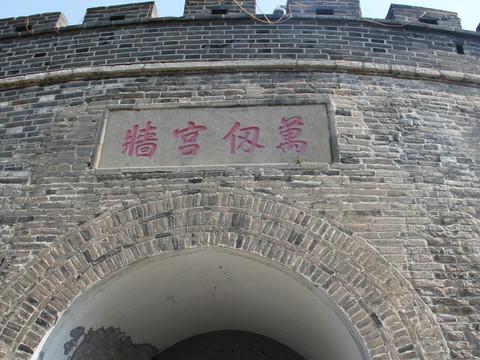 曲阜三孔之夏天的记忆3
