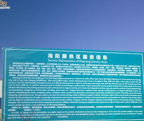 冬日山东半岛游(威海篇)3
