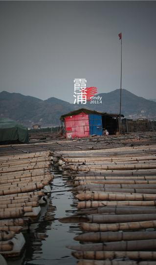 霞浦-最美丽的滩涂，最糟糕的运气17