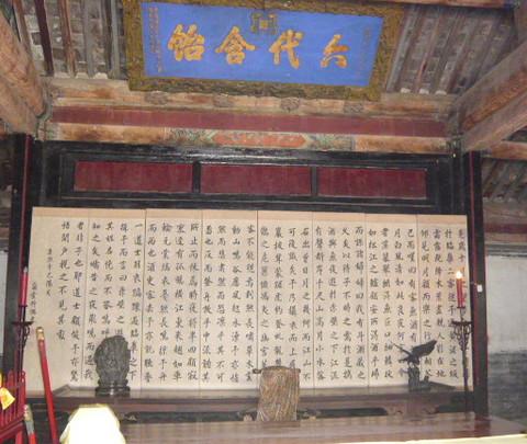 曲阜--孔府，孔林篇6