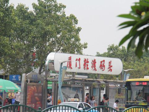厦门-永定土楼一日游2