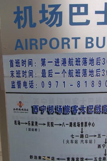 十月去青海，拼车很欢乐。2