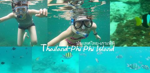 火辣辣阳光之旅(曼谷Bangkok,普吉岛Phuket,卡塔Kata,皮皮岛Phi Phi Island,芭东Patong)泰国全程详细游记+攻略129