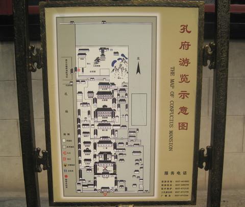 孔子故里~~~曲阜（孔庙、孔府、孔林）24