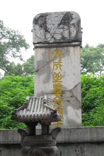 匆匆而过——曲阜1