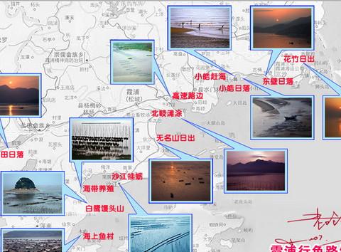 霞浦初探1