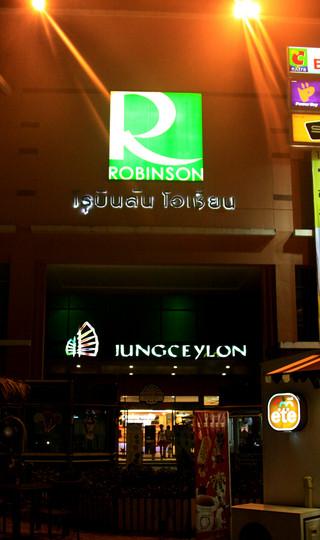 火辣辣阳光之旅(曼谷Bangkok,普吉岛Phuket,卡塔Kata,皮皮岛Phi Phi Island,芭东Patong)泰国全程详细游记+攻略175