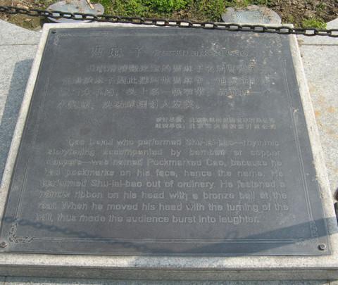 老北京天桥八怪8