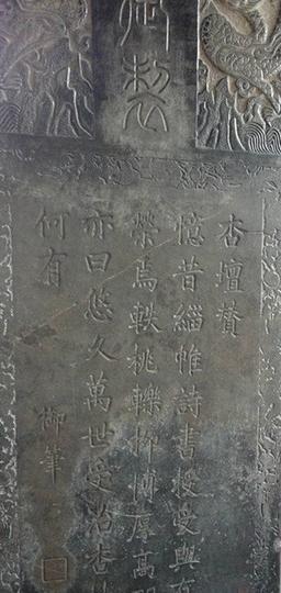 2012暑期游 （大连——济南——泰安——曲阜）第四站 曲阜6