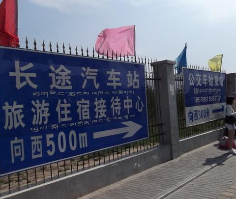 西宁市区游览（清真寺、南山寺、虎台、莫家街）23