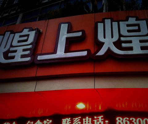 初冬豫章行9