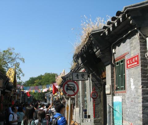 国庆京城游（一）——南锣鼓巷、景山、北海、后海36