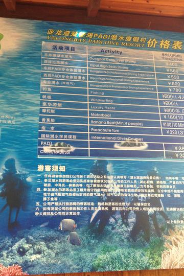 不管末日是否来临、我们永远在一起（三亚六天五晚自由行）41