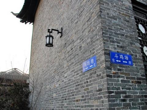 老家小游---扬州东关街19