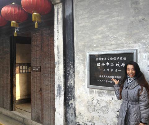 绍兴鲁迅故里游8