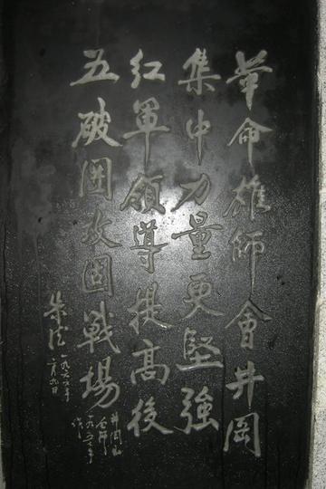江西井岗山17