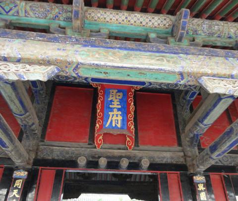寻觅圣人足迹，聆听历史回声——曲阜之行9